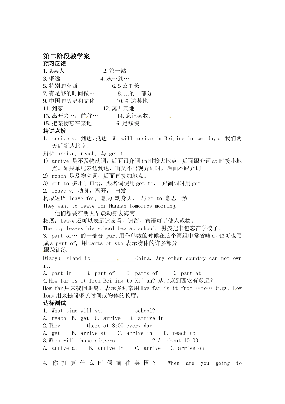 平川四中七年级下册unit1导学案_第3页