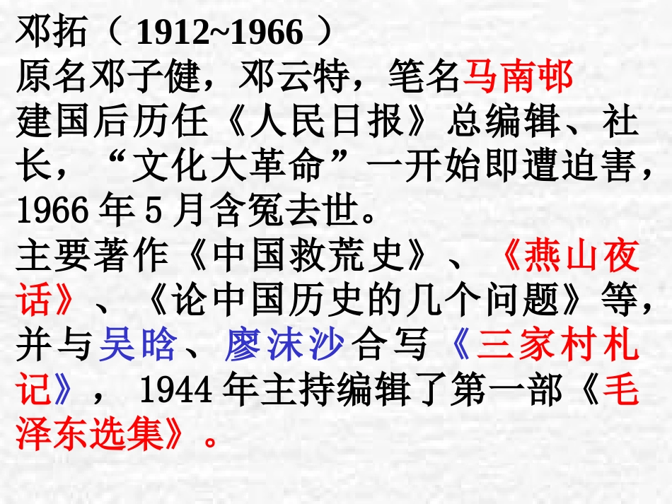 《不求甚解》课件（21页）_第3页
