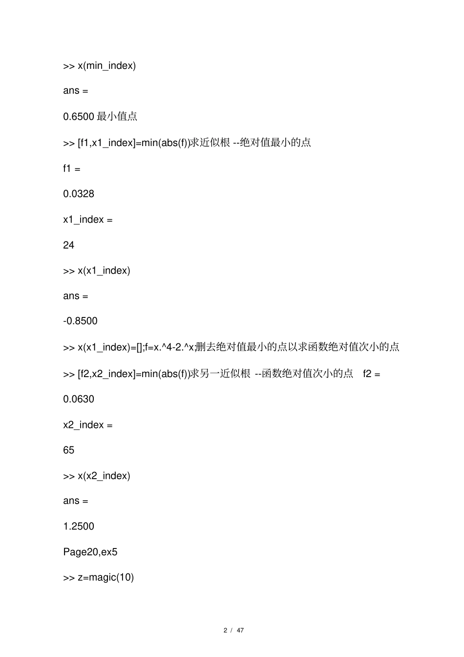MATLAB数学试验第二版答案胡良剑_第2页