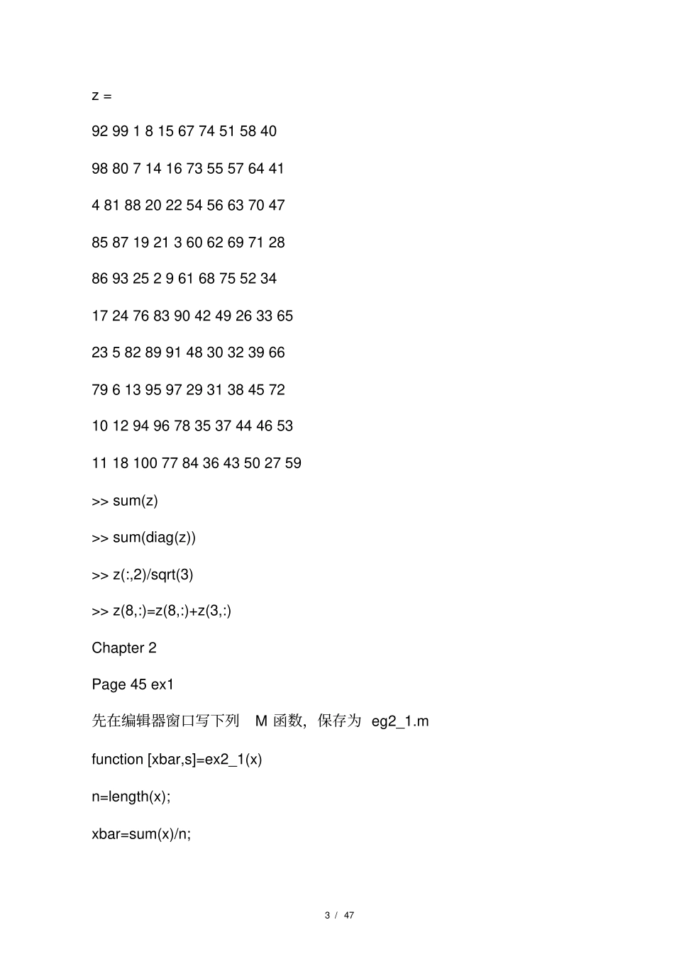 MATLAB数学试验第二版答案胡良剑_第3页