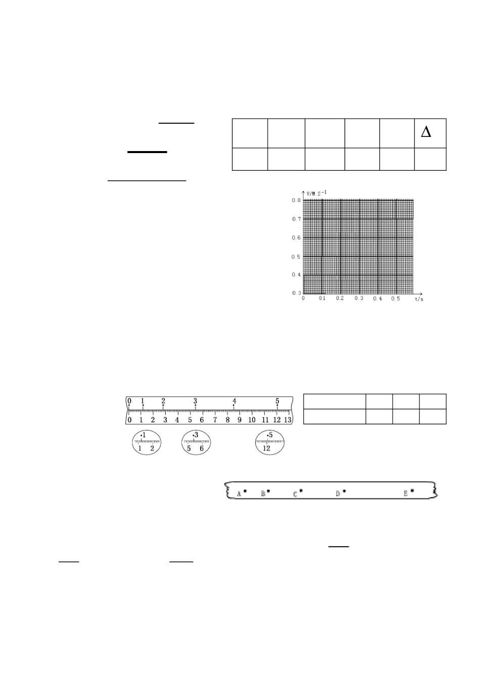 使用打点计时器测速度和加速度练习题(附详细解答) _第2页