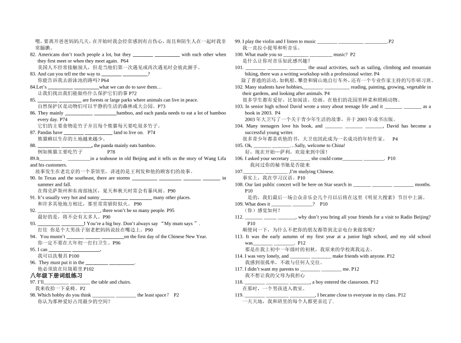 七下-九下完成句子全_第3页