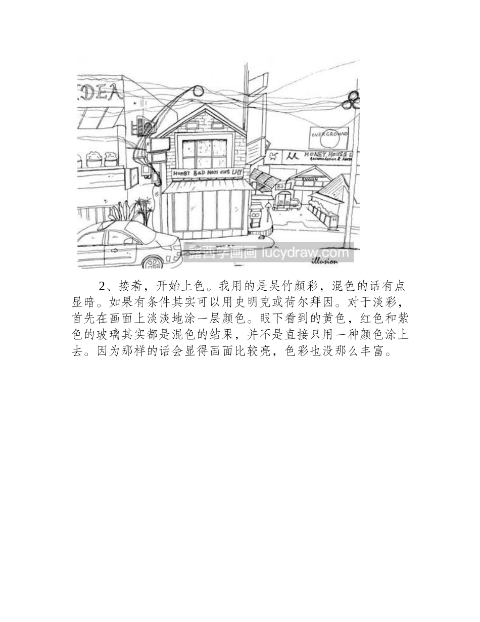 水彩画街景怎么画水彩画教程2_第2页