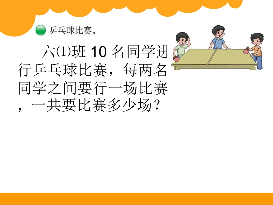 比赛场次ok_第2页