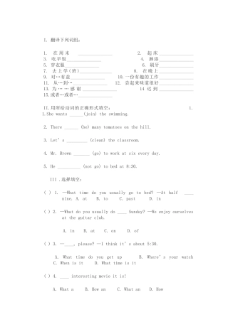 2013初一第二期二单元