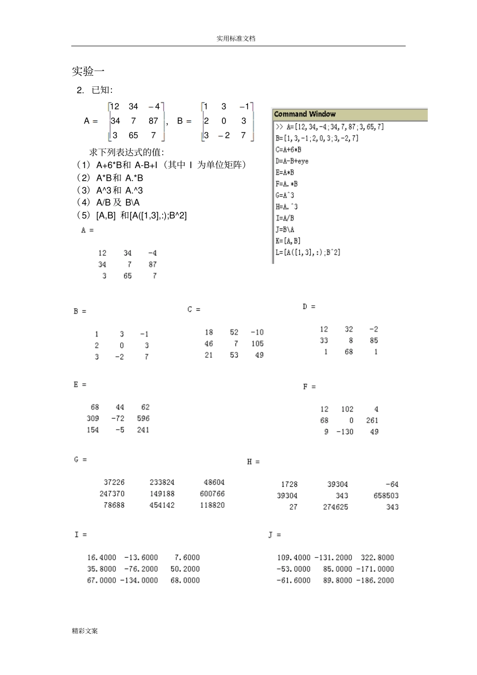 MATLAB程序设计与的应用课后习地的题目答案详解_第2页