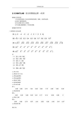 MATLAB语言与控制系统仿真-参考答案-