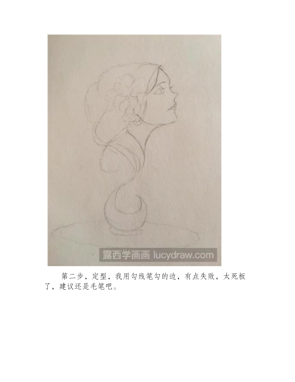 水彩画教程：教你画妖艳的女子水彩画教程_第2页