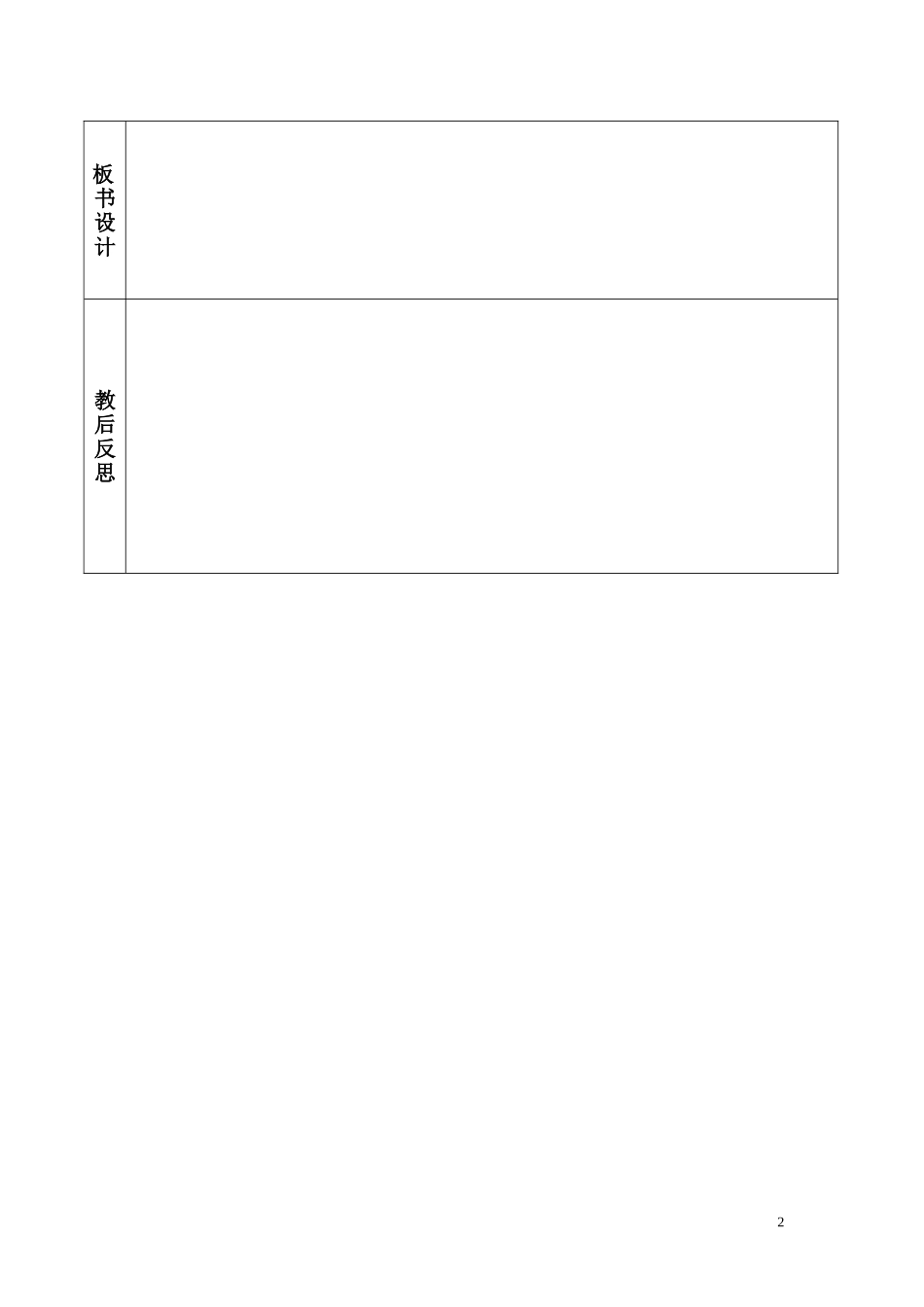 折一折做一做1_第2页