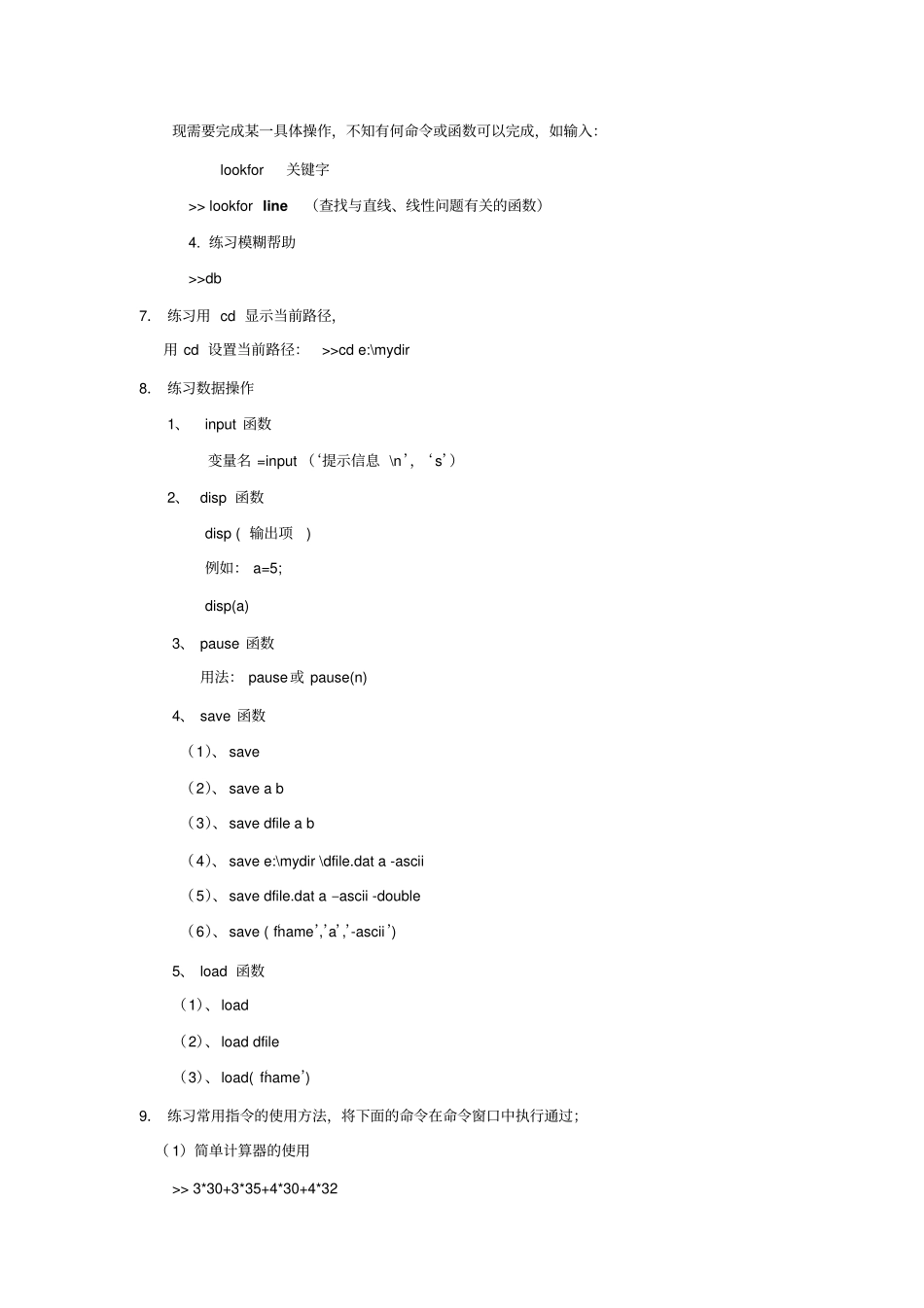 matlab试验_第2页