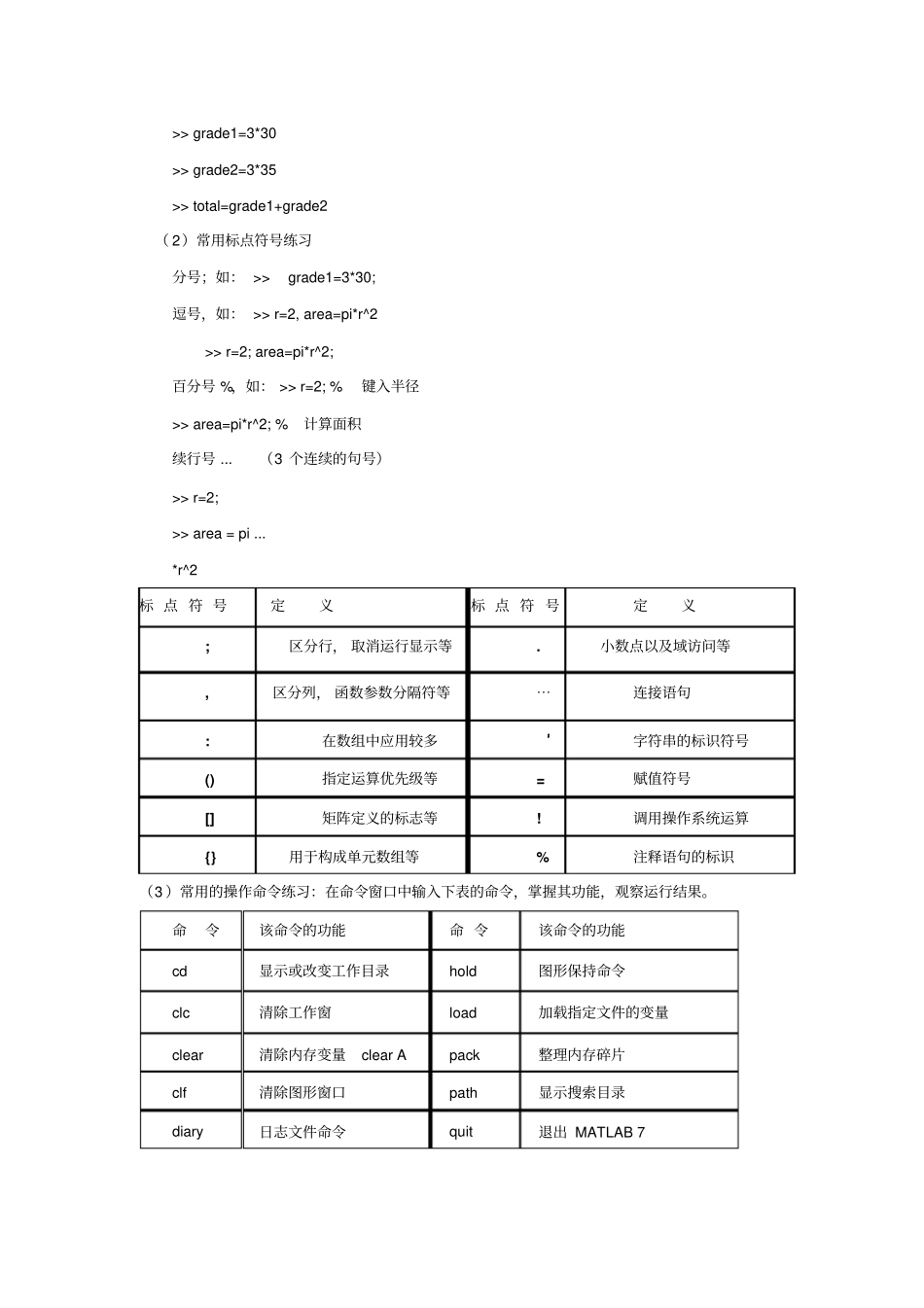 matlab试验_第3页