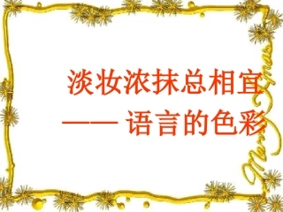 语言的色彩赵敏