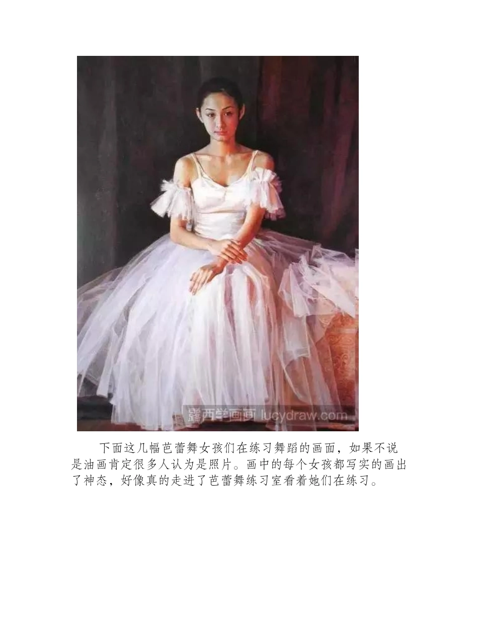 跳芭蕾舞女孩油画作品欣赏油画作品1_第2页