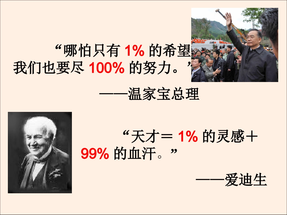 百分数的认识课件 (2)_第2页