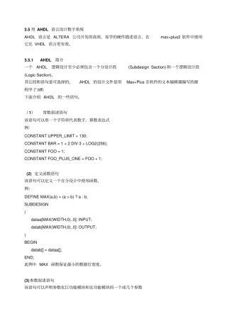 MAXPLUS软件的使用