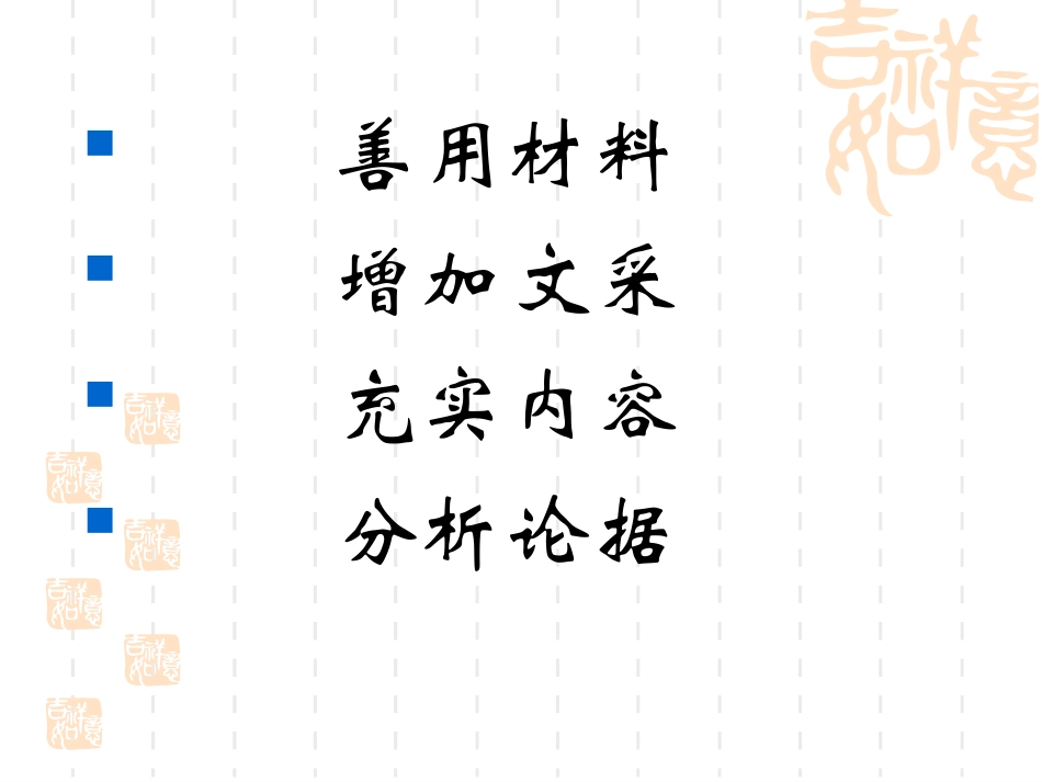 经常扫除—作文评讲_第2页