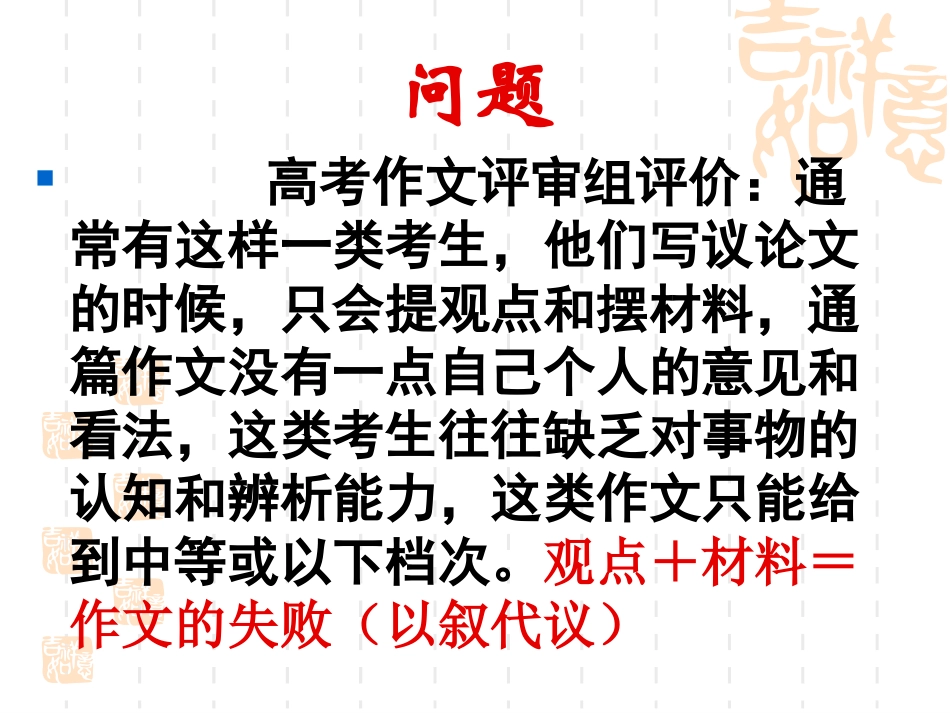 经常扫除—作文评讲_第3页