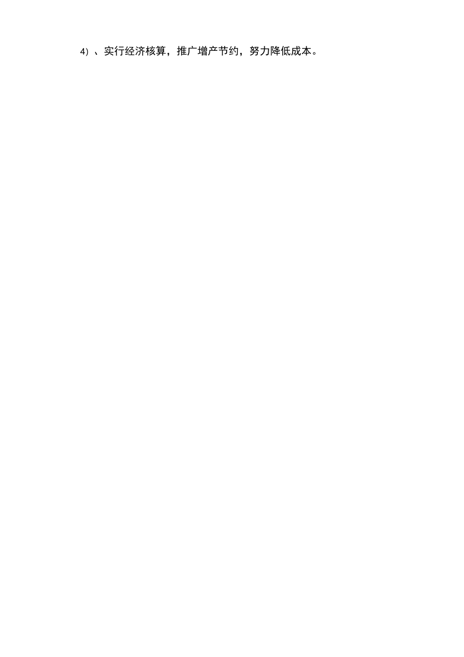 投标书编制说明_第2页