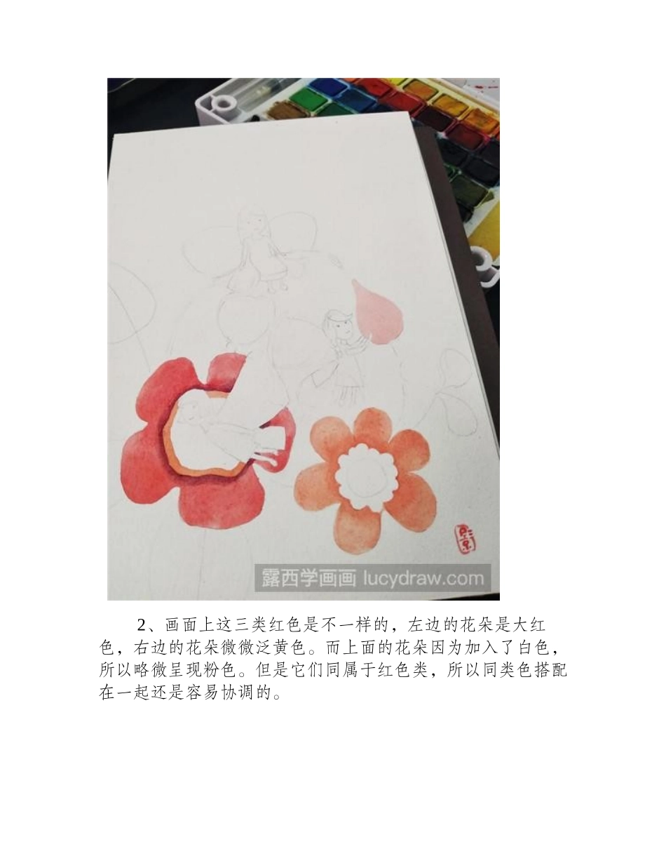 水彩插画：小天使怎么画插画教程_第2页