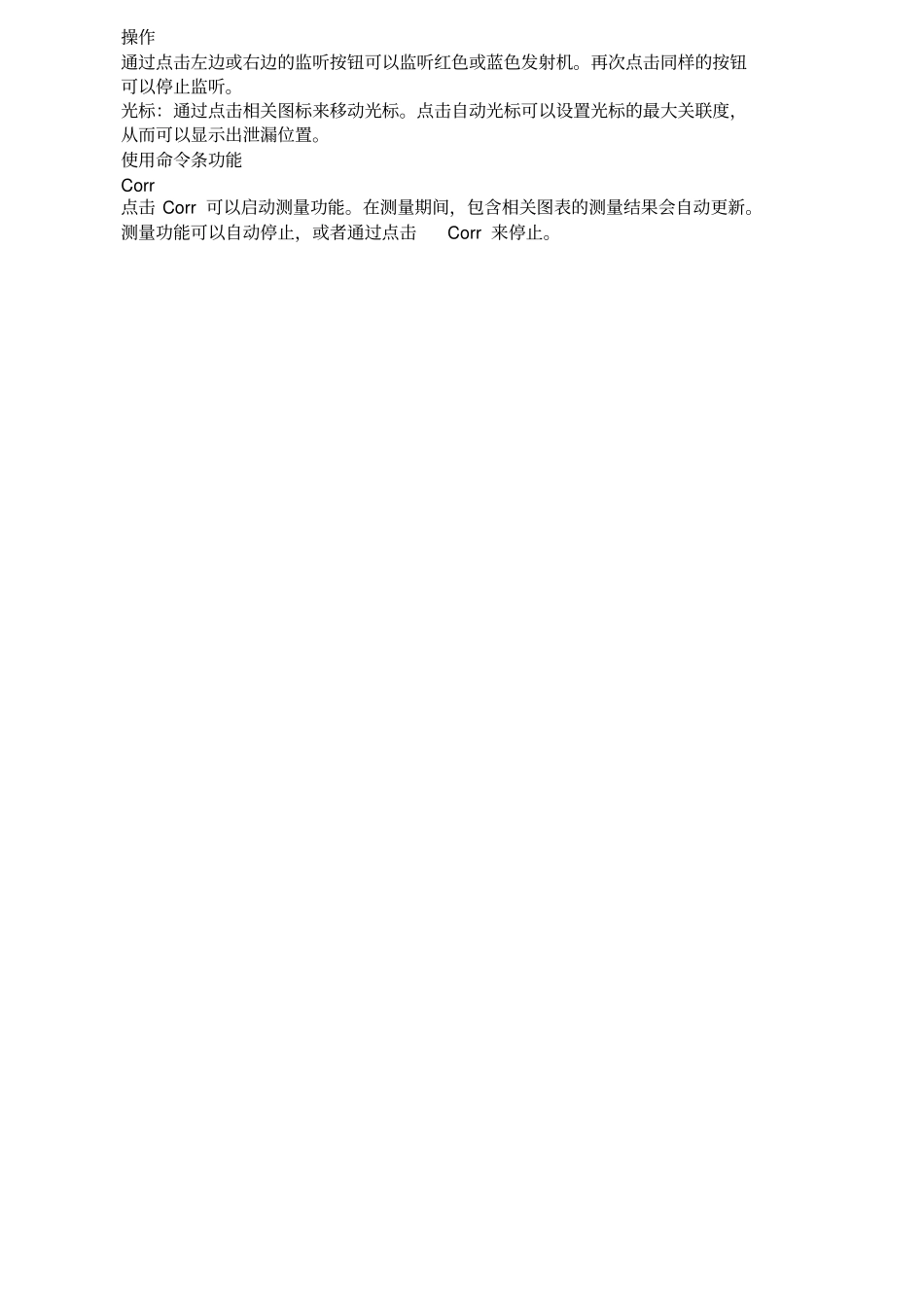 MC7-A漏水噪声相关仪_第3页