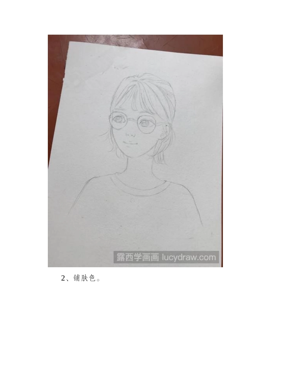 水彩画戴眼镜的小姑娘怎么画水彩画教程_第2页