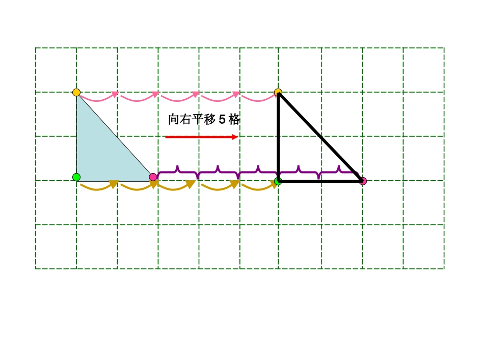 平移、画轴对称另一半巩固_第2页