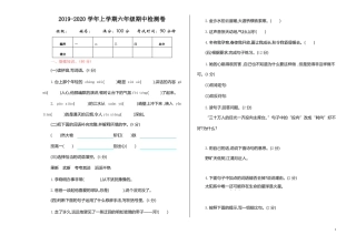 统编版六年级上册语文期中测试卷及答案