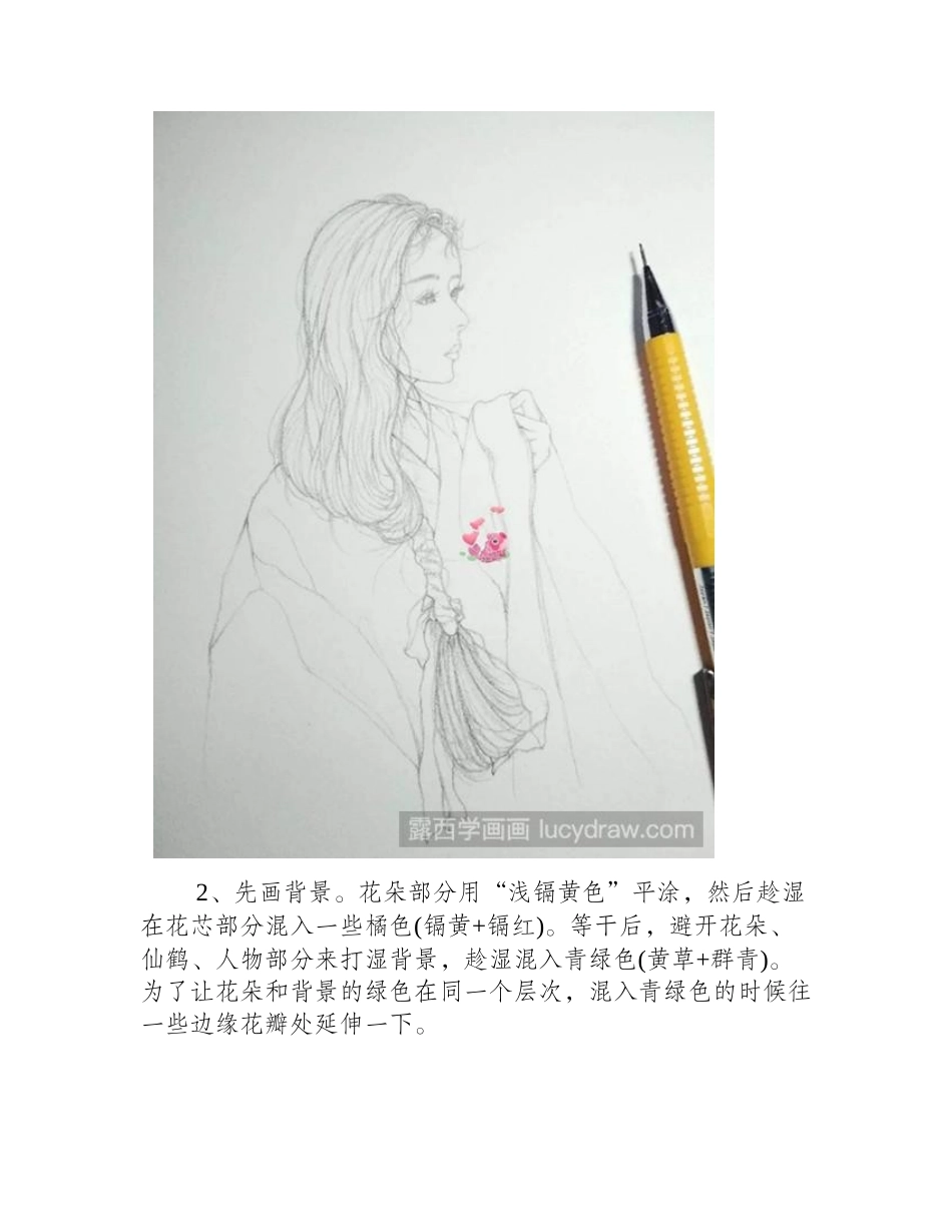 漂亮女孩怎么画_手绘人物水彩教程水彩画教程1_第2页