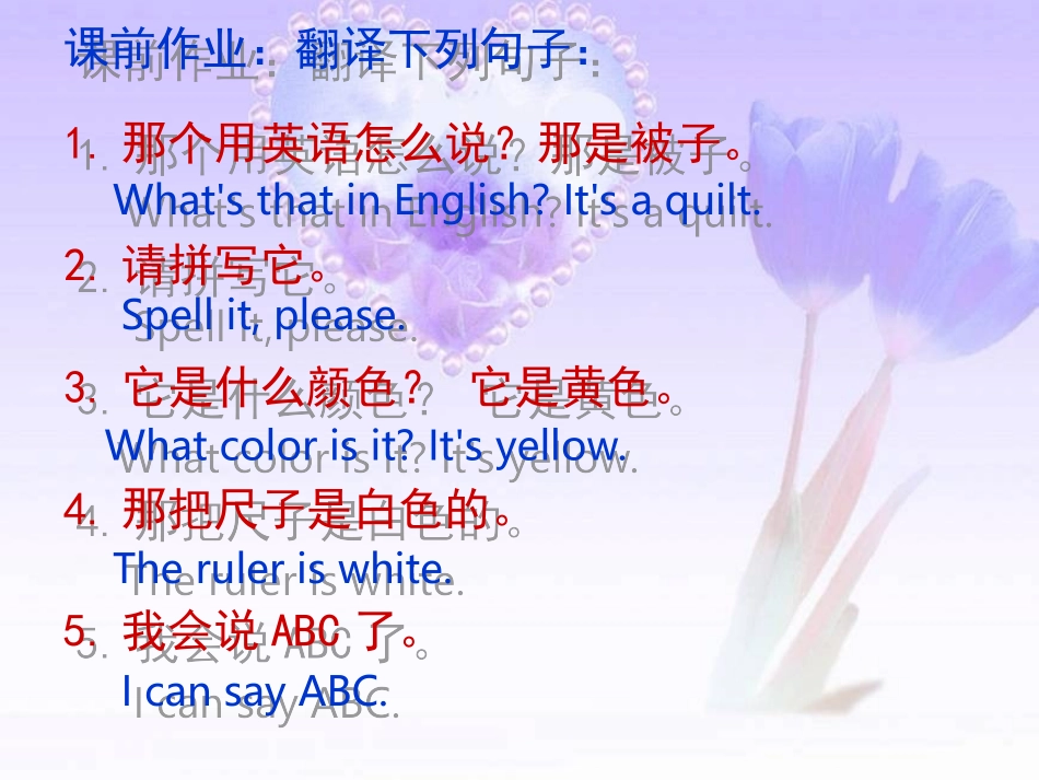 七年级英语上册unit1_第1页