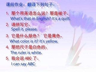 七年级英语上册unit1