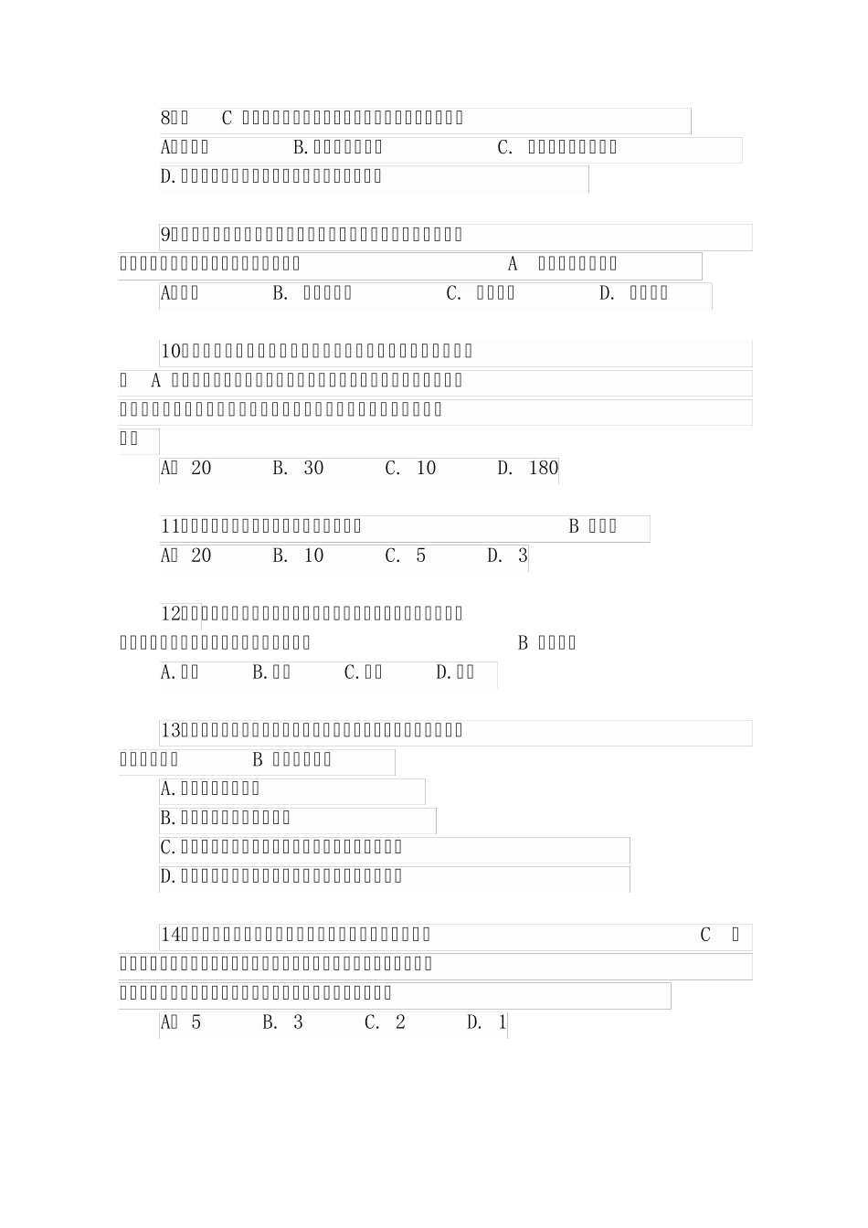 条例知识竞赛试题_第2页