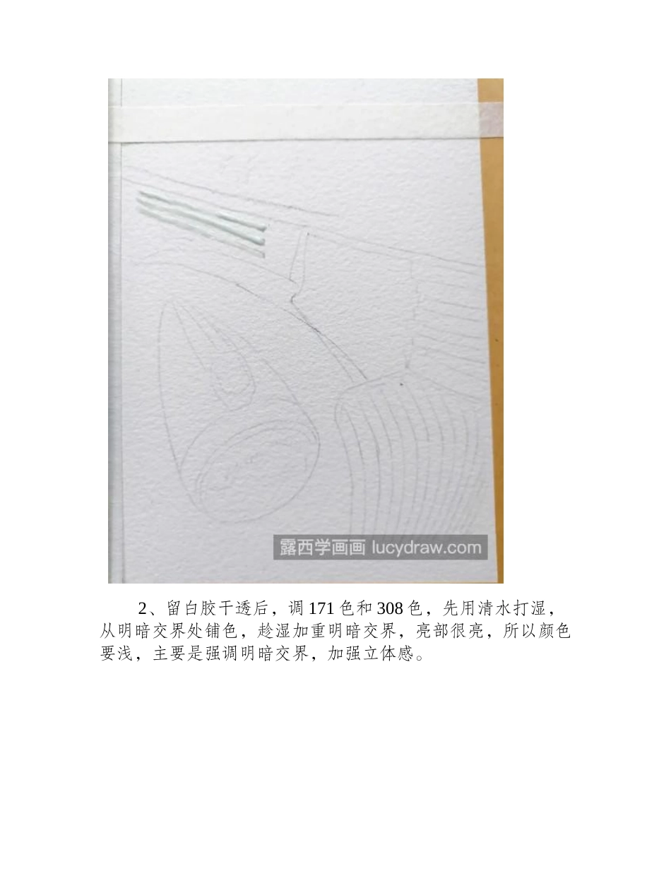 生锈的车头怎么画_如何表现不同的肌理_水彩画教程_第2页