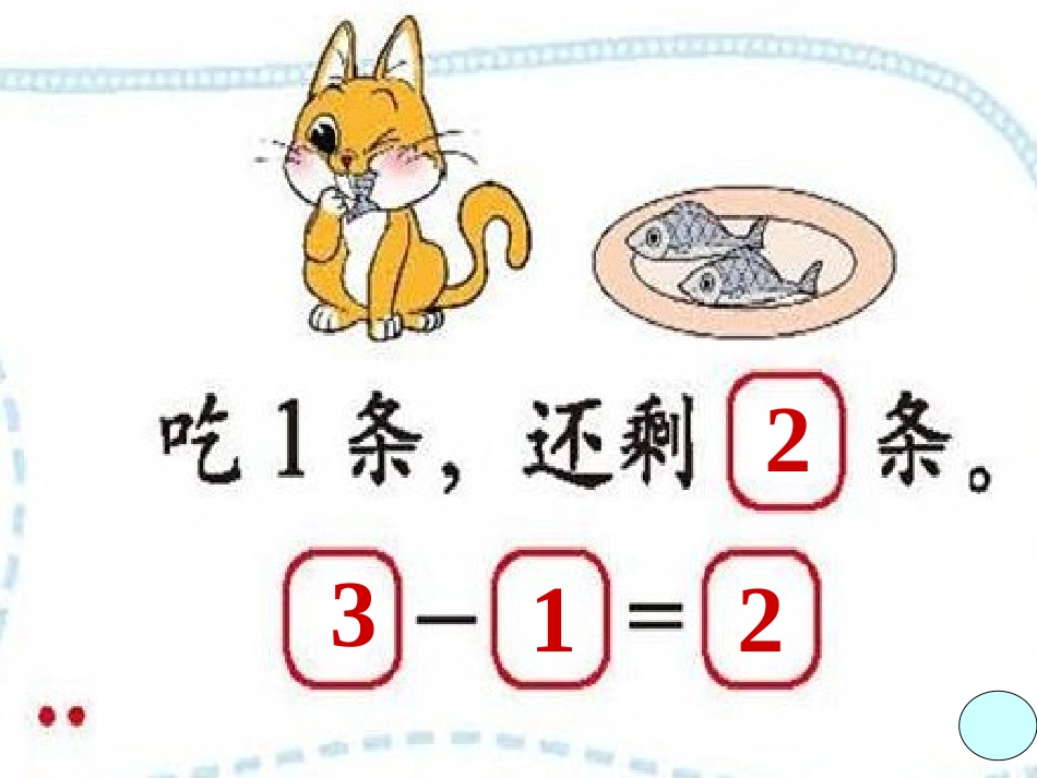闫伟可爱的小猫_第3页