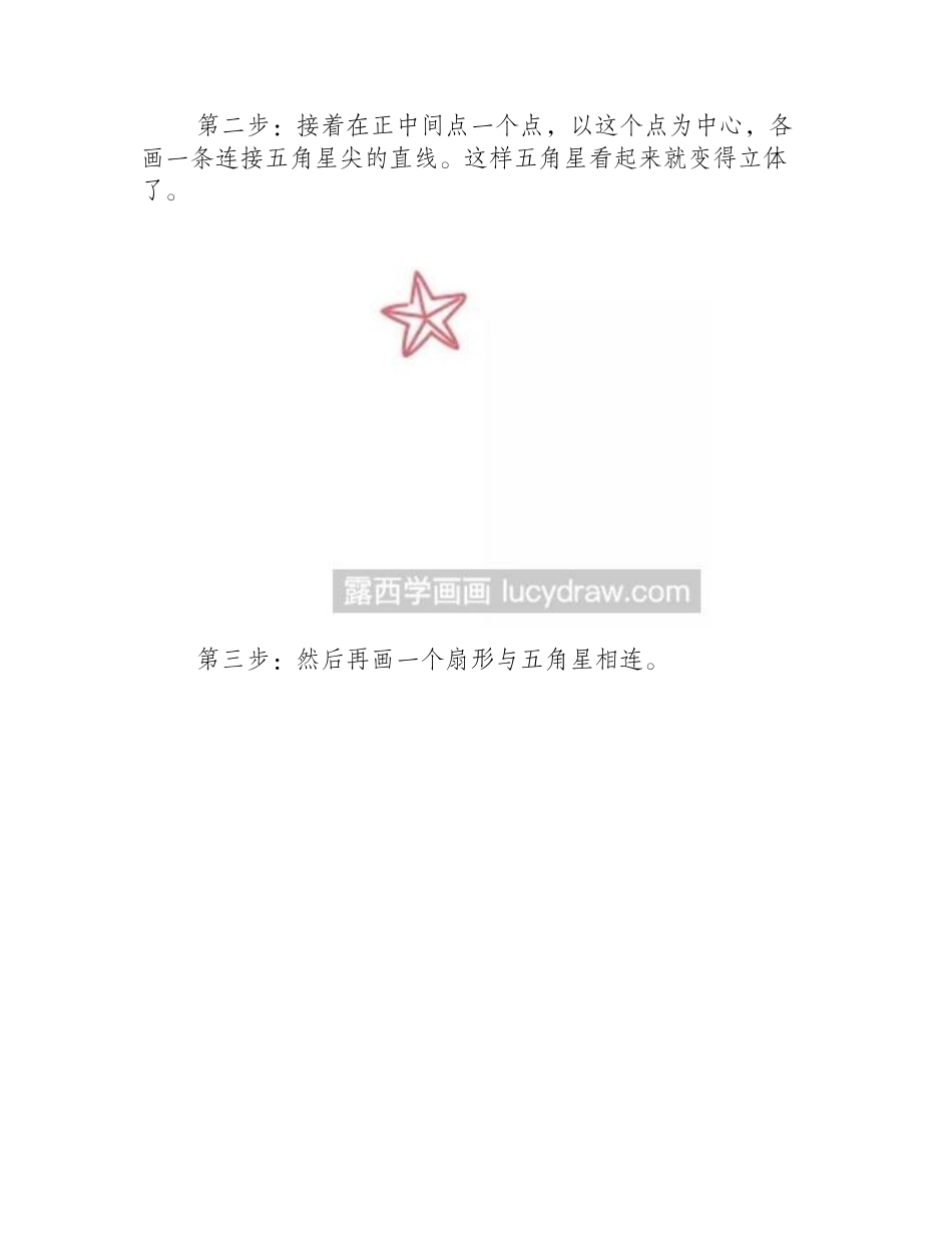 生日帽简笔画步骤教程简笔画教程_第2页