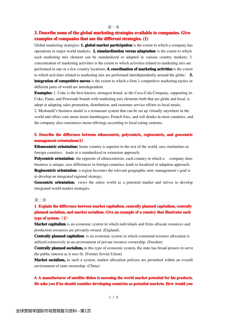 全球营销学国际市场营销复习资料_第1页