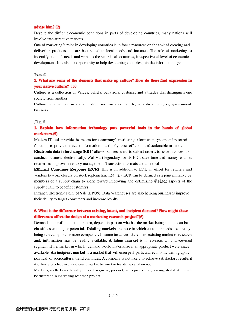 全球营销学国际市场营销复习资料_第2页