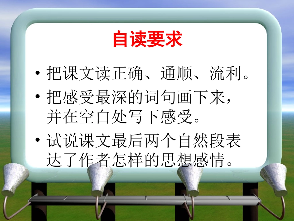 一夜的工作课件_第2页