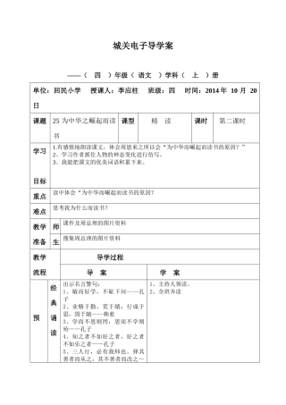 导学案（李应柱）