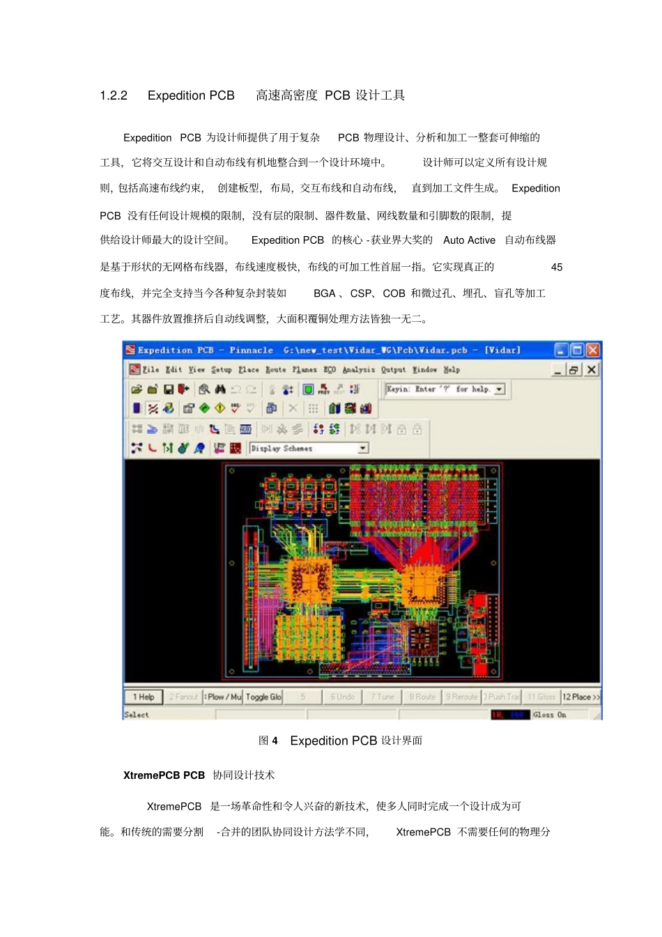 MentorGraphics公司PCB设计平台解决方案资料_第3页