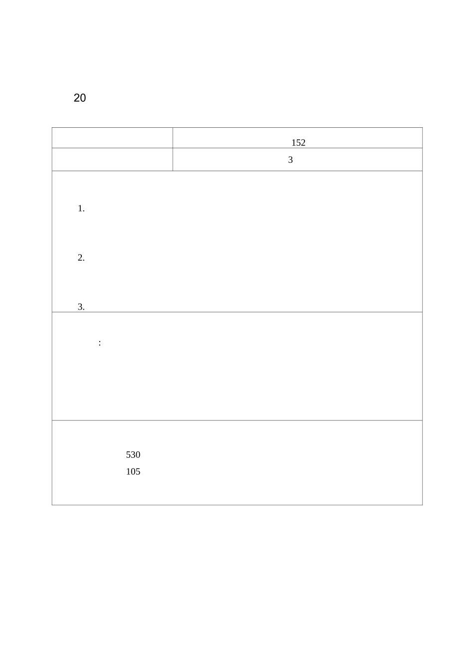 定价策略教学案_第1页