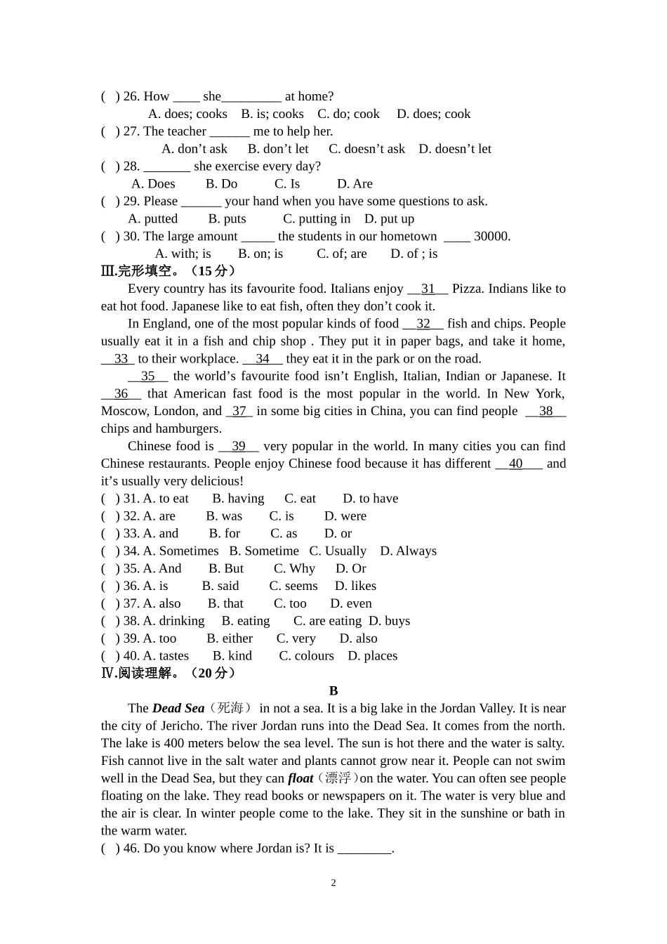 新目标英语八年级七_第2页
