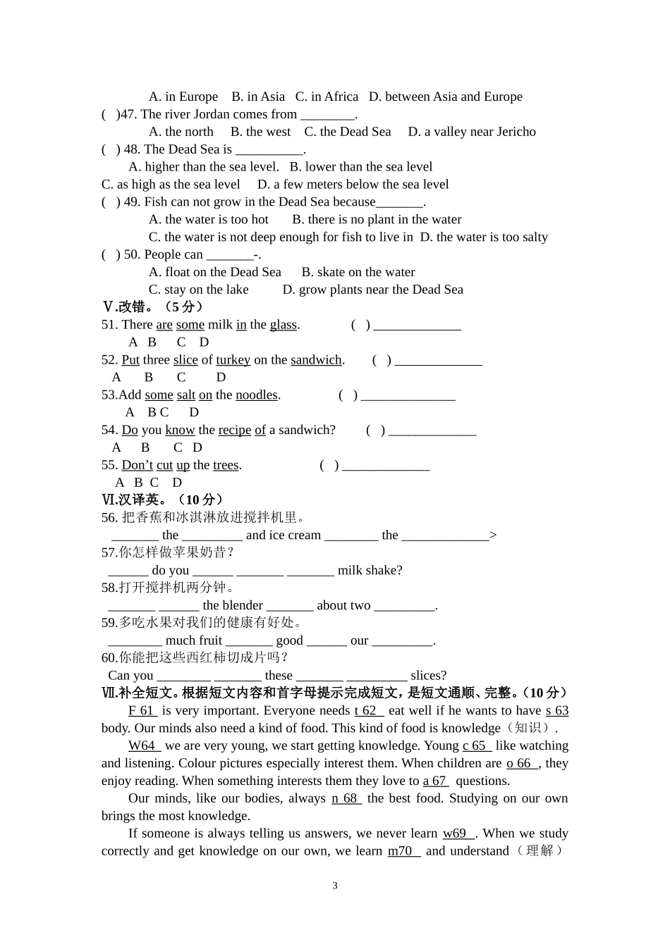 新目标英语八年级七_第3页