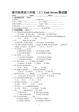 新目标英语八年级七