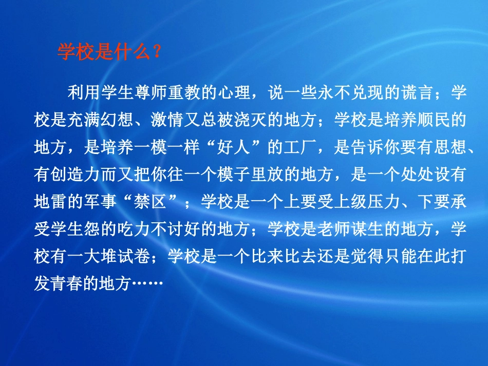 不为失败找理由,只为成功找方法_第2页