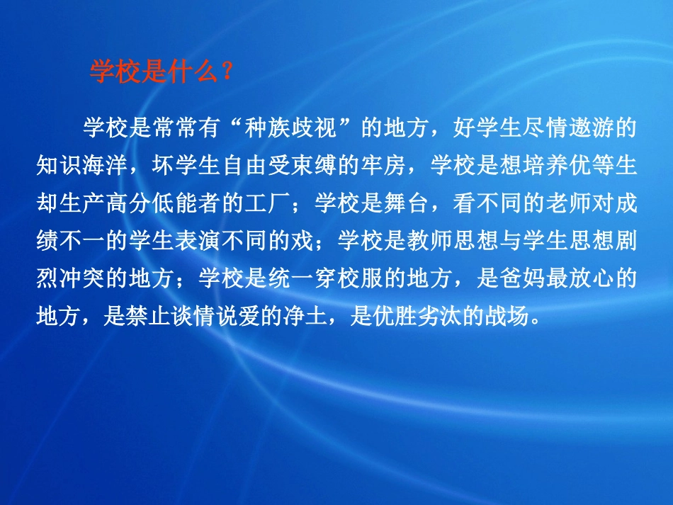 不为失败找理由,只为成功找方法_第3页