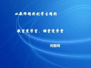 不为失败找理由,只为成功找方法