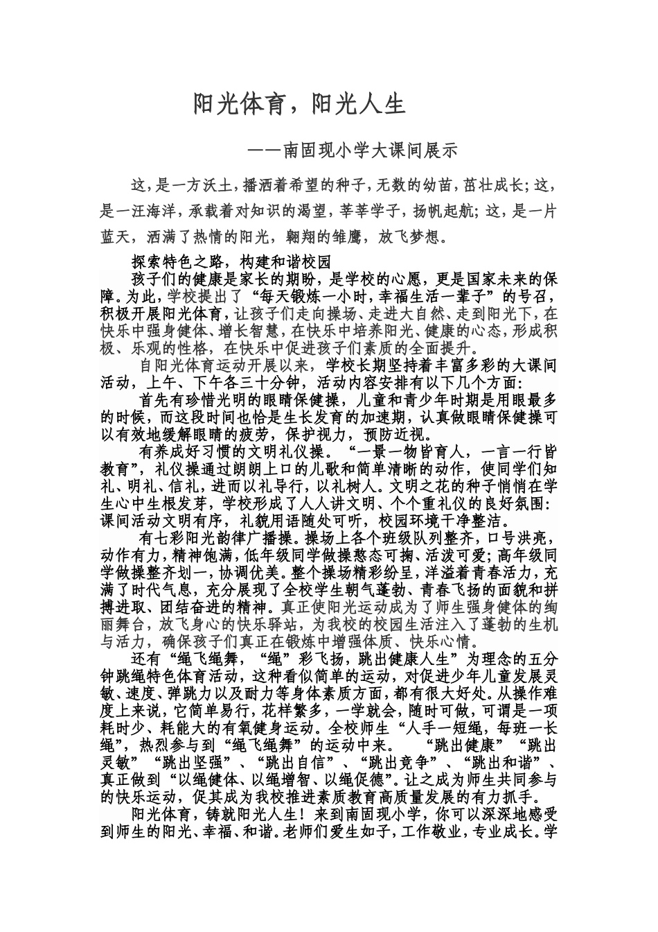 阳光体育 (2)_第1页