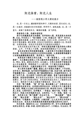 阳光体育 (2)