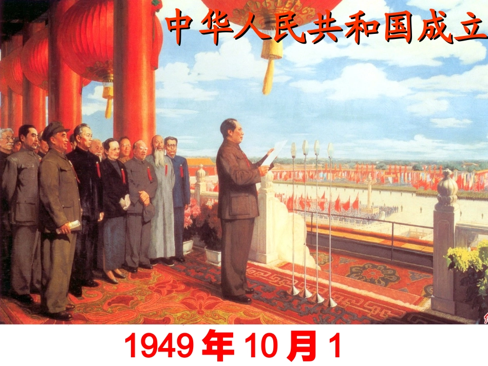 《年月日》课件_第3页