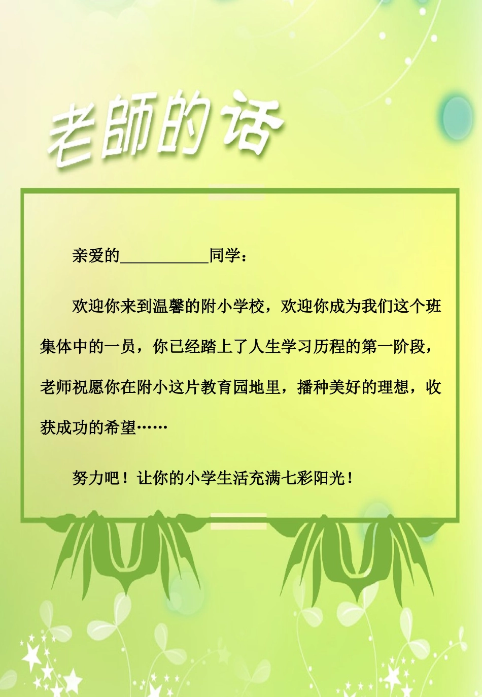 成长档案 (2)_第3页